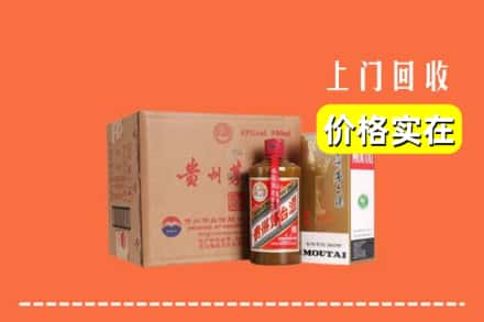 开封市祥符回收精品茅台酒